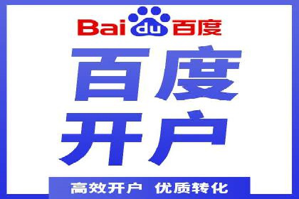 成功运用百度竞价代理，实现品牌快速崛起